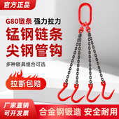 链条钢管钩起重吊索具锰钢吊钩吊环挂钩行车吊车吊装 盘扣吊链钩子