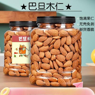 新货巴旦木仁大罐装500g
