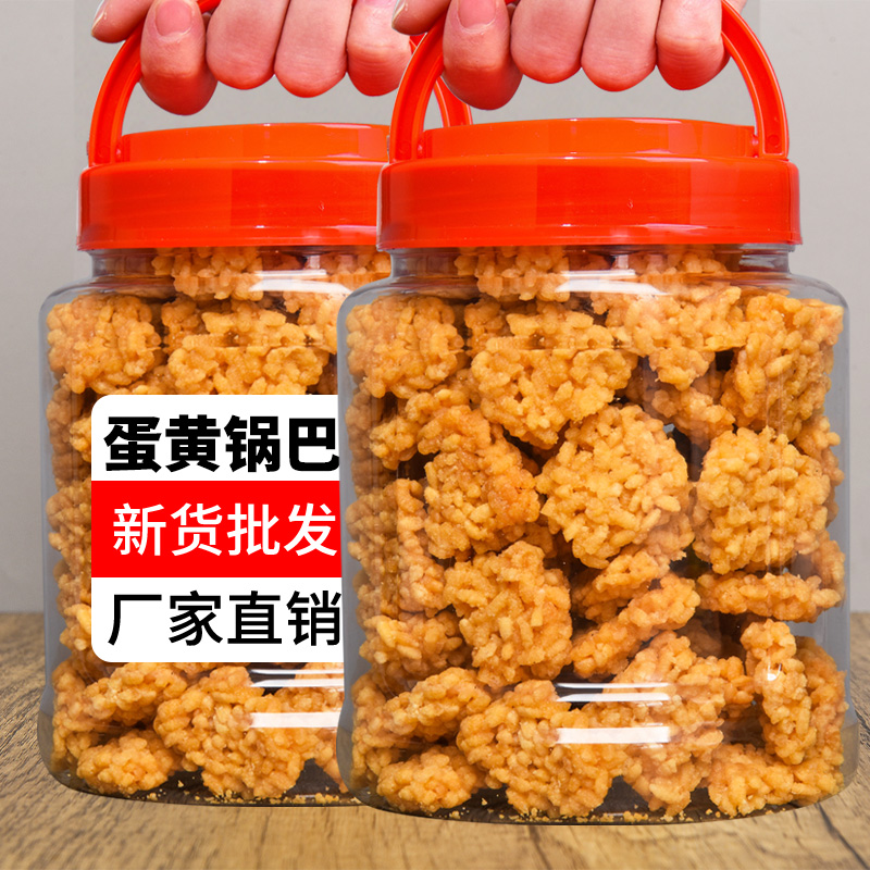 可味蛋黄锅巴600g手工袋装特产网红办公休闲小包装孕妇零食小吃|ruв категории закуски/орехи/специальность, печенье/расширение, закуски - от Buy2taobao.com для оказания профессиональной услуги покупки агента Taobao