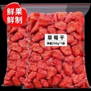 草莓干250g水果干蜜餞果脯烘培果干原料孕婦兒童休閑零食批發(fā)