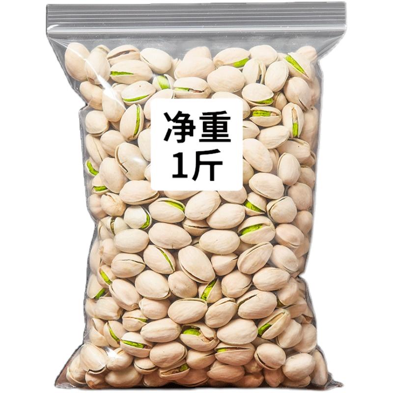 新货本色开心果400g大颗粒