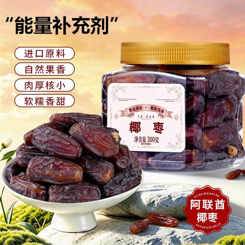 迪拜进口大椰枣当地特产