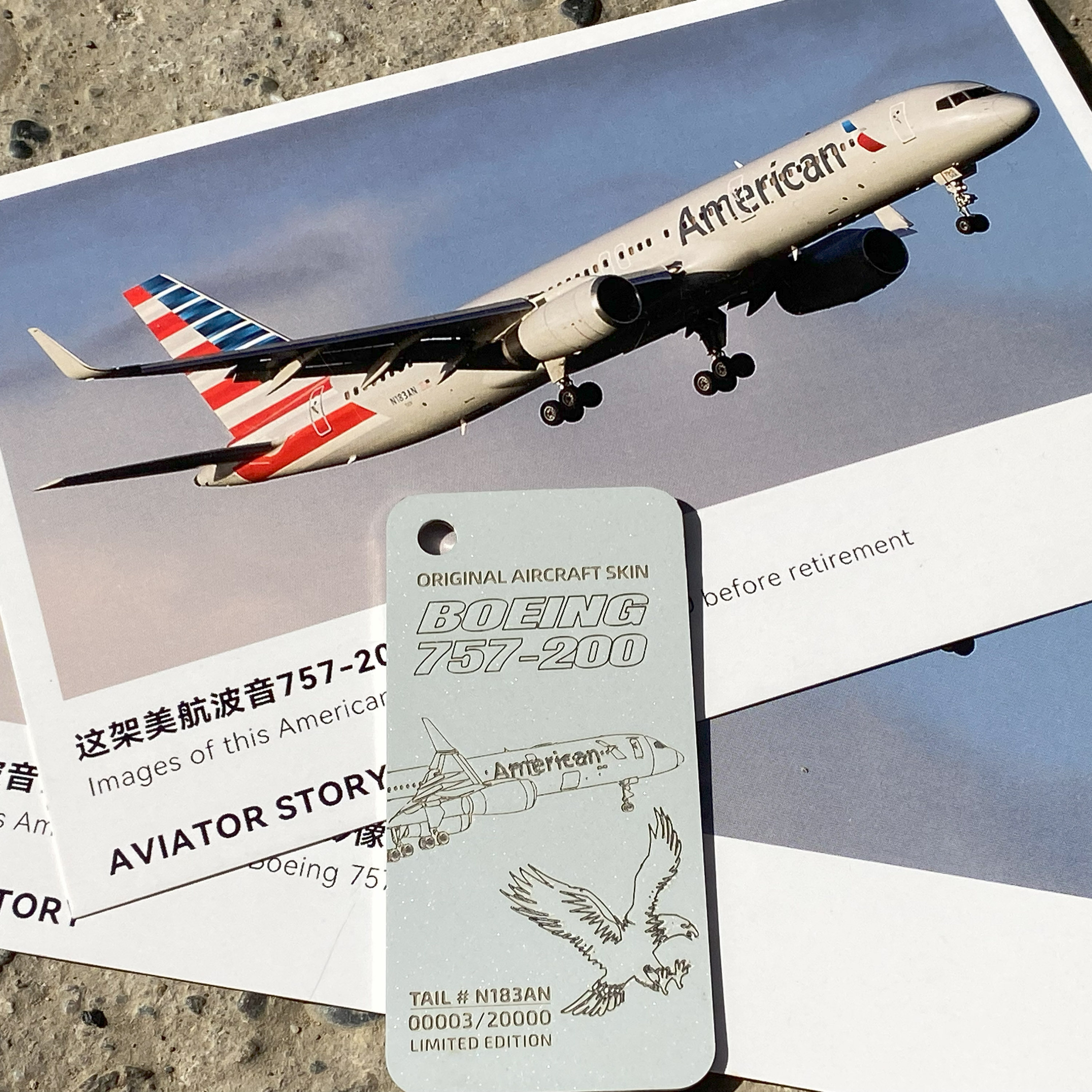 美国航空波音757飞机蒙皮钥匙扣