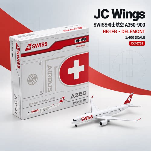 JC Wings瑞士航空空客A350-900飞机模型1:400合金收藏摆件XX40769
