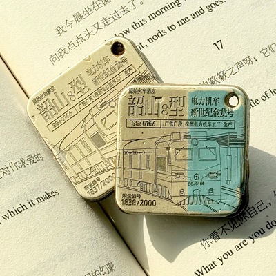 韶山8-0166新世纪金龙号机车蒙皮挂件钥匙扣铁路文创火车周边