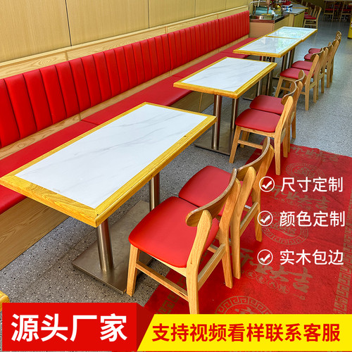 面馆实木餐桌原木包边岩板
