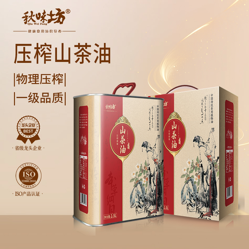 秋味坊压榨一级山茶油