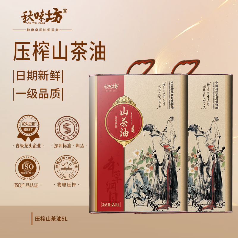 秋味坊压榨山茶油5L冷榨一级