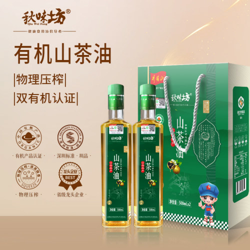 秋味坊有机山茶油500ml*2礼盒装