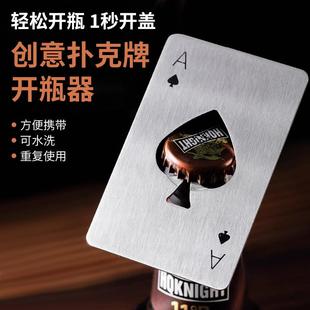 金属开瓶启瓶器酒起子 啤酒开瓶器ins风创意不锈钢个性