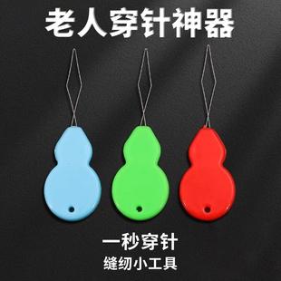 穿针器穿线器老人家用自动穿针引线器工具缝纫机快速穿线认针引针