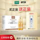MartiDerm玛蒂德肤新活亮肤安瓶精华液60ml 立即抢购