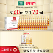 MartiDerm玛蒂德肤平衡焕颜安瓶精华保湿 立即抢购 补水60ml