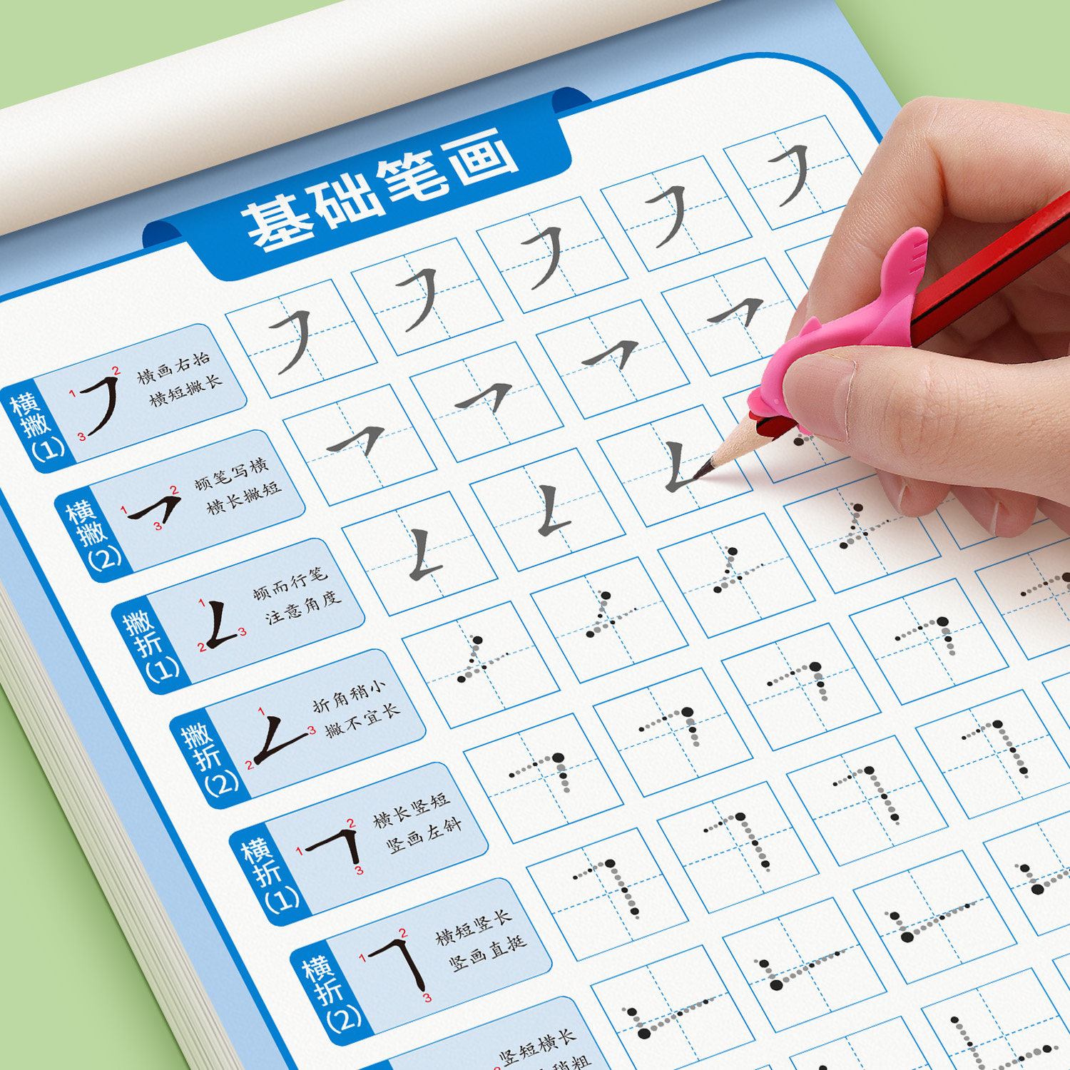 儿童笔画笔顺练字帖描红本幼儿园偏旁部首幼小衔接点阵入门字帖本