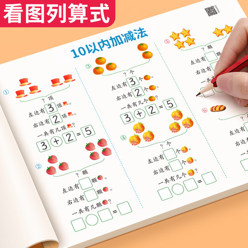 看图列算式一年级数学专项练习