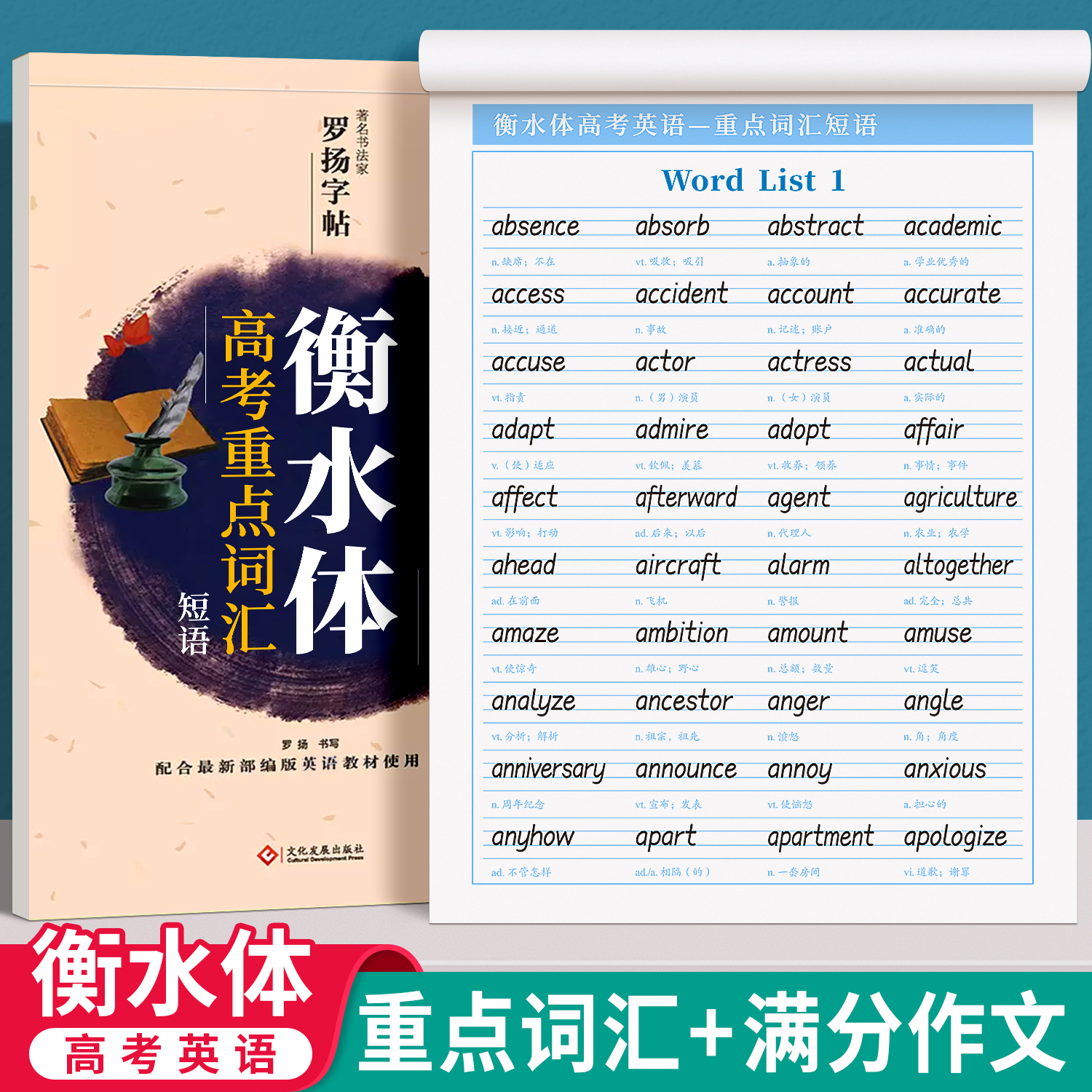 衡水体英语字帖满分作文