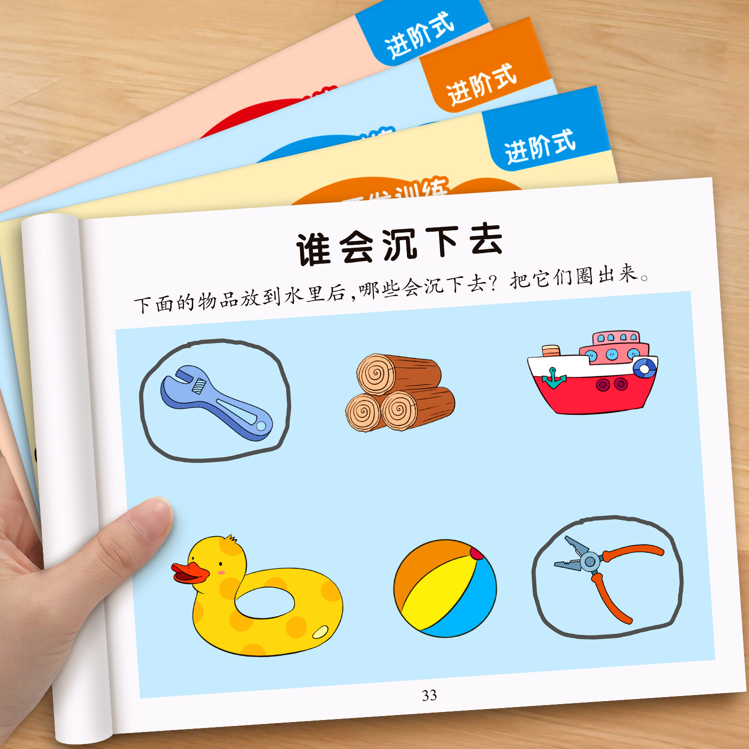 儿童左右脑开发思维逻辑训练书两三四岁宝宝幼儿园小中班大班益智启蒙早教书2-3-4-5-6岁专注力全脑智力开发迷宫连线数字认知绘本