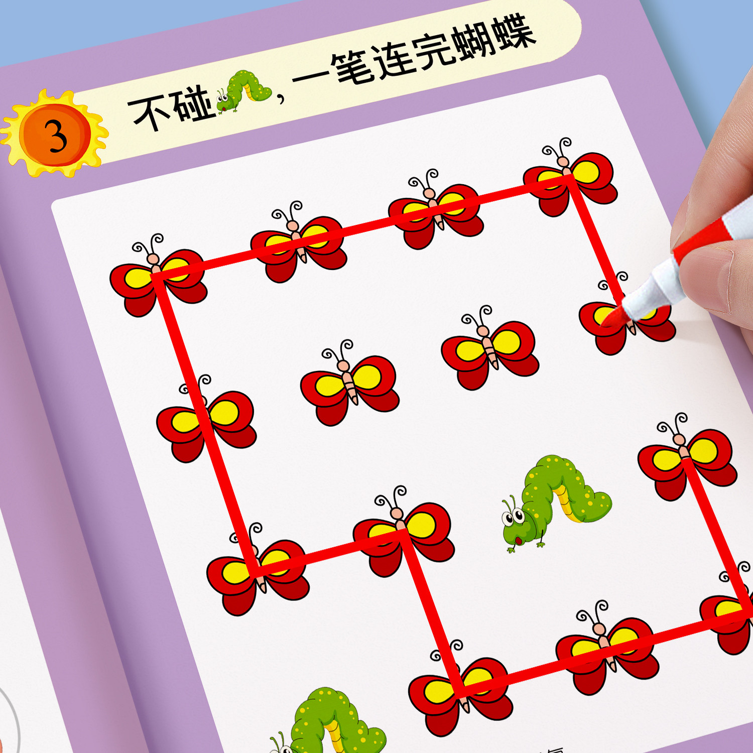 专注力逻辑训练儿童书籍连数成图左右脑开发好玩的数字连线一笔画图形