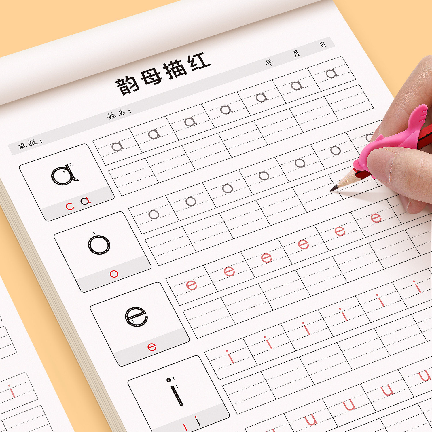拼音练字帖幼小衔接描红本幼儿园字帖大班每日一练字母声母韵母训练神器中班练习册幼升小专项初学者书写教材全套一年级一日一练