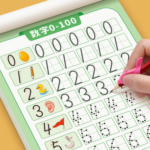 儿童幼儿数字控笔训练点阵字帖