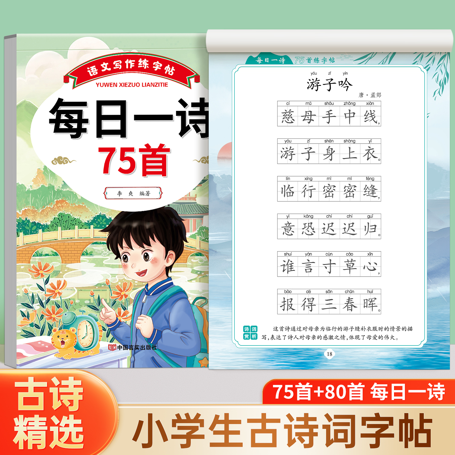每日一练  加深记忆  加厚纸张