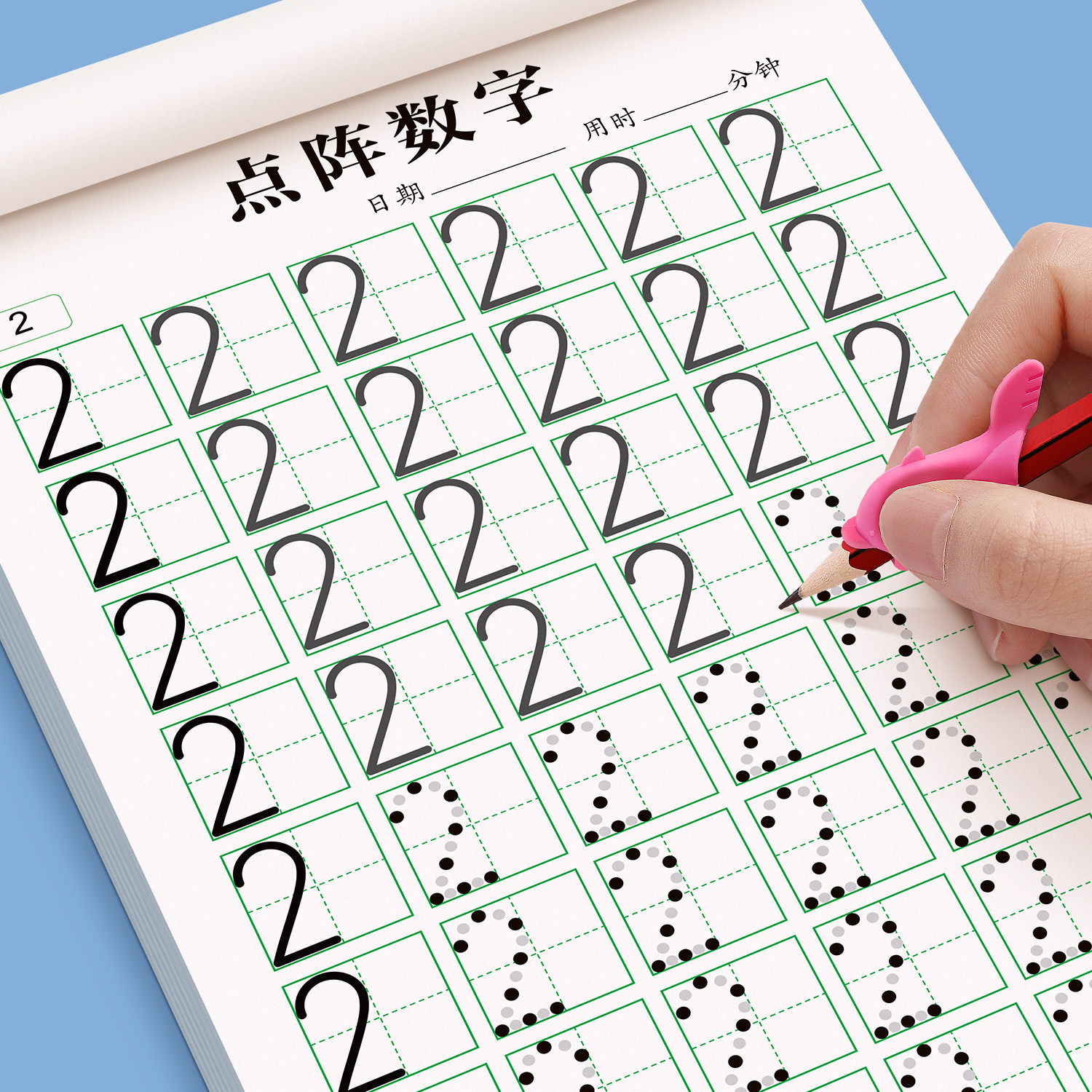 儿童数字练字帖幼儿点阵控笔训练描红本幼儿园字帖幼小衔接学前班写字帖幼升小中班大班练习册入门初学者每日一练全套1到10练字本