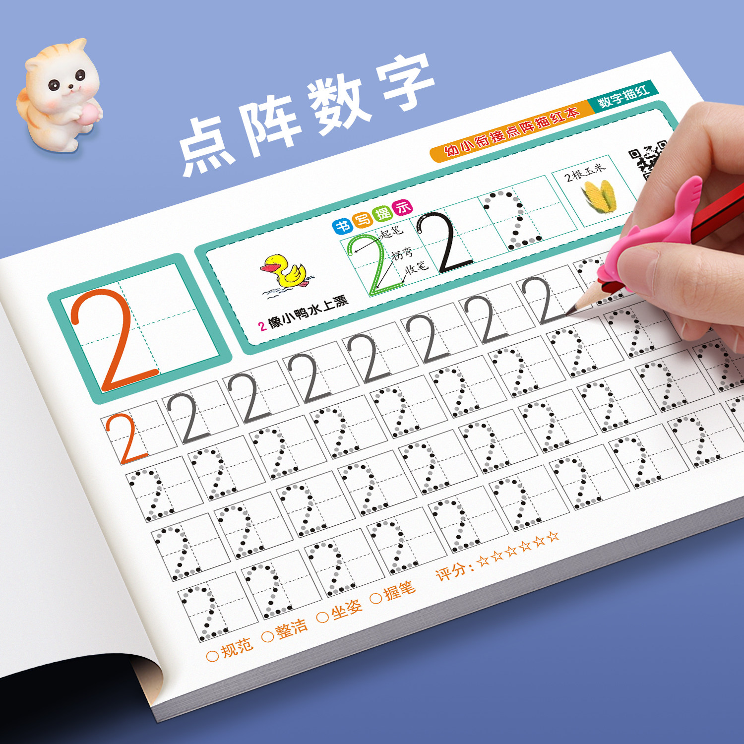 儿童数字练字帖描红本幼儿点阵控笔训练幼儿园练字本数字练习写数字字帖幼儿园宝宝入门初学者小班中班大班练习3-6岁宝宝练字本贴怎么样,好用不?