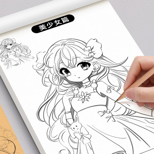 漫画手绘描摹本素描绘画本动漫