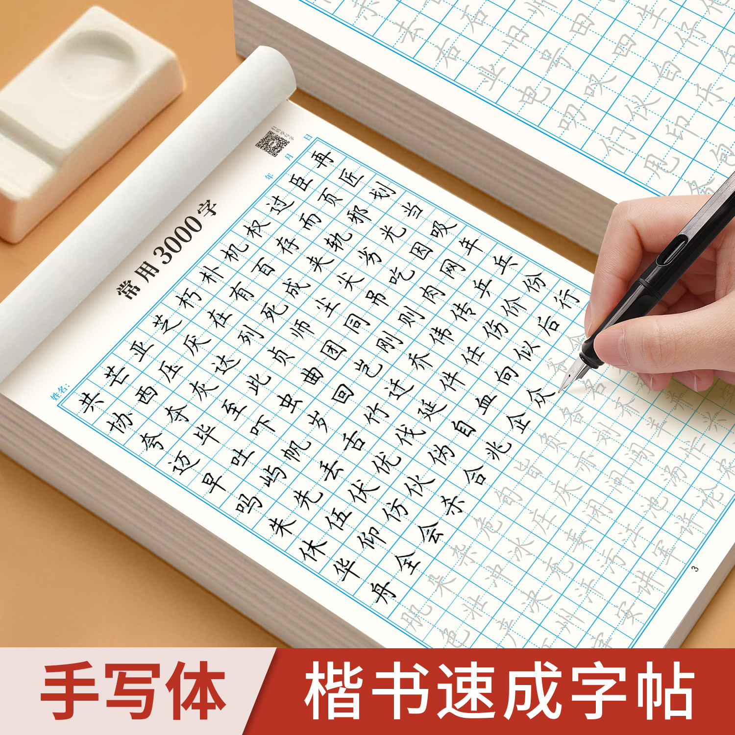 楷书练字帖成人钢笔硬笔书法练习本成年男女生入门控笔训练字帖笔画笔顺小学生大学生每日一练初学者常用3000字正楷速成练字专用_虎窝淘