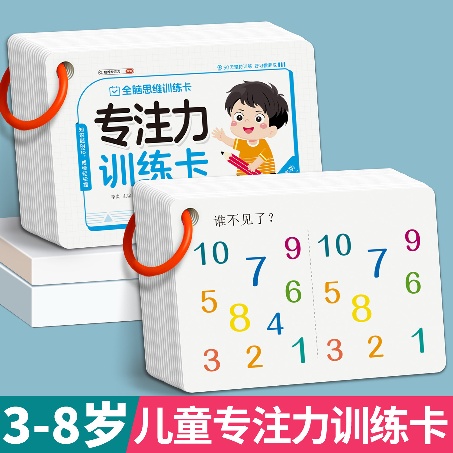 专注力训练卡儿童益智思维玩具3-6岁全脑开发早教启蒙逻辑思维训练卡亲子互动玩具听觉注意力卡片故事记忆理解幼儿教具卡图片