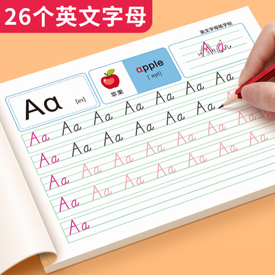 手写体26个英文字母练字帖