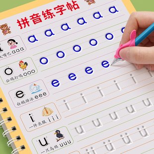 幼儿园拼音练字帖学前班儿童凹槽字帖练字入门控笔训练全套幼小衔接每日一练数字拼音笔画偏旁描红本中班大班练习册画画初学者入门