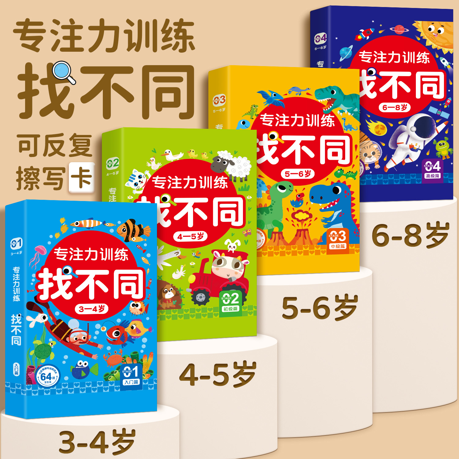儿童找不同专注力训练游戏卡片3-4-5-6-8岁益智幼儿闯关游戏玩具