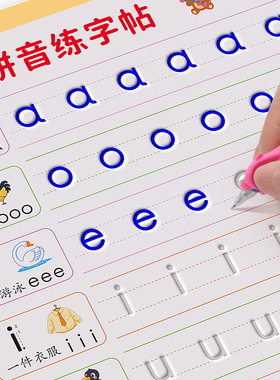 幼儿园拼音练字帖学前班儿童凹槽字帖练字入门控笔训练全套幼小衔接每日一练数字拼音笔画偏旁描红本中班大班练习册画画初学者入门