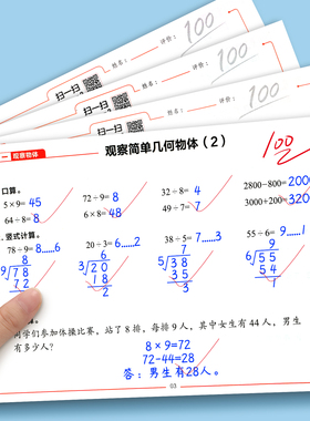 三年级上下册口算题天天练人教版同步练习册数学计算题小学生3-6年级四五六每日一练加减乘除法专项训练速算题卡列脱式竖式应用题