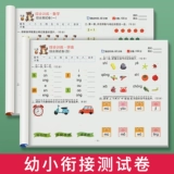 Учебные пособия для обучения математике, тетрадь для детского сада для первого класса, комплексная специальная практика для тренировок, упражнения, полный комплект, тренируйтесь каждый день