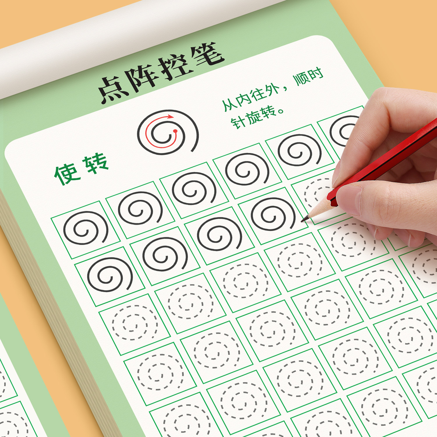 幼儿园点阵控笔训练字帖幼小衔接练字帖教材全套儿童学前班练习写字偏旁部首笔控笔画笔顺描红本初学者每日一练一年级小学生专用