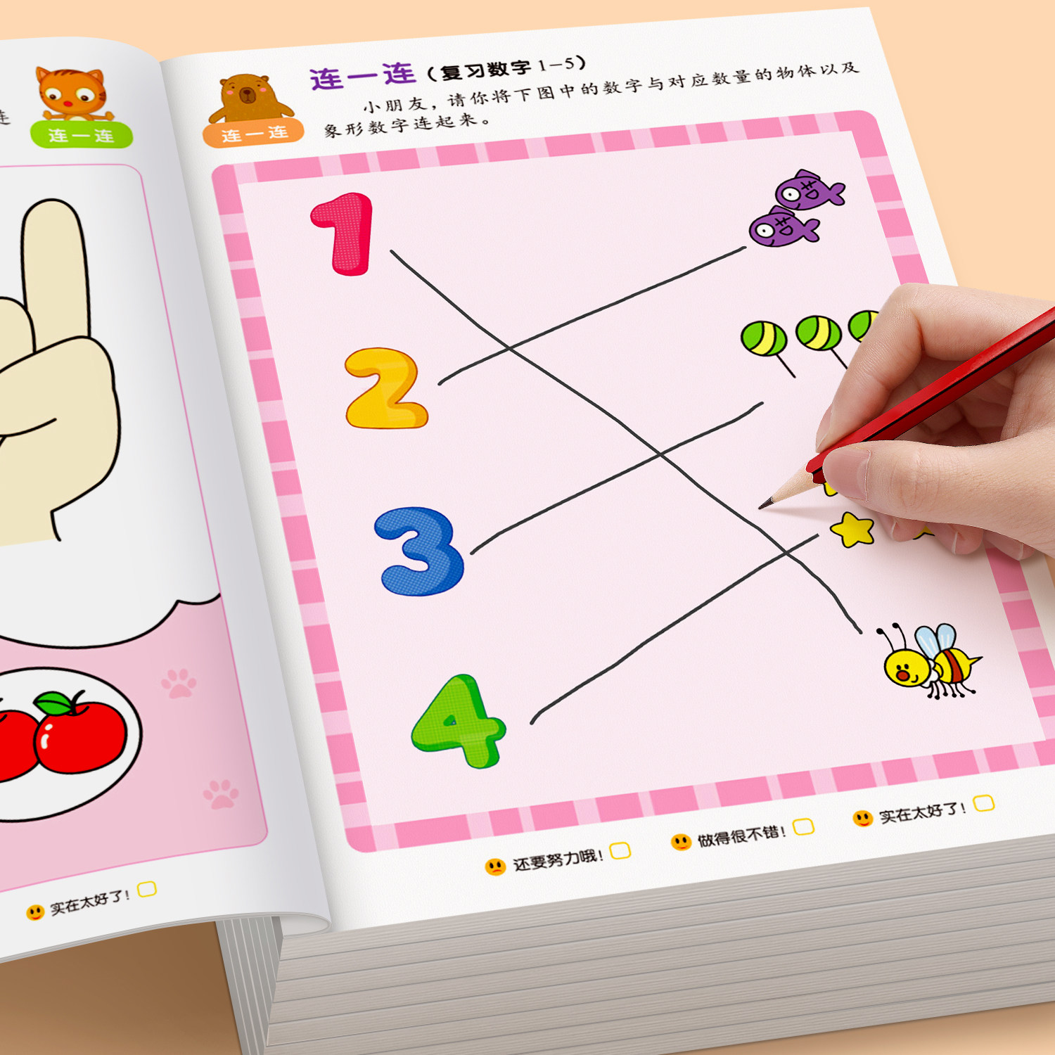 幼儿园数学启蒙中班大班每日一练