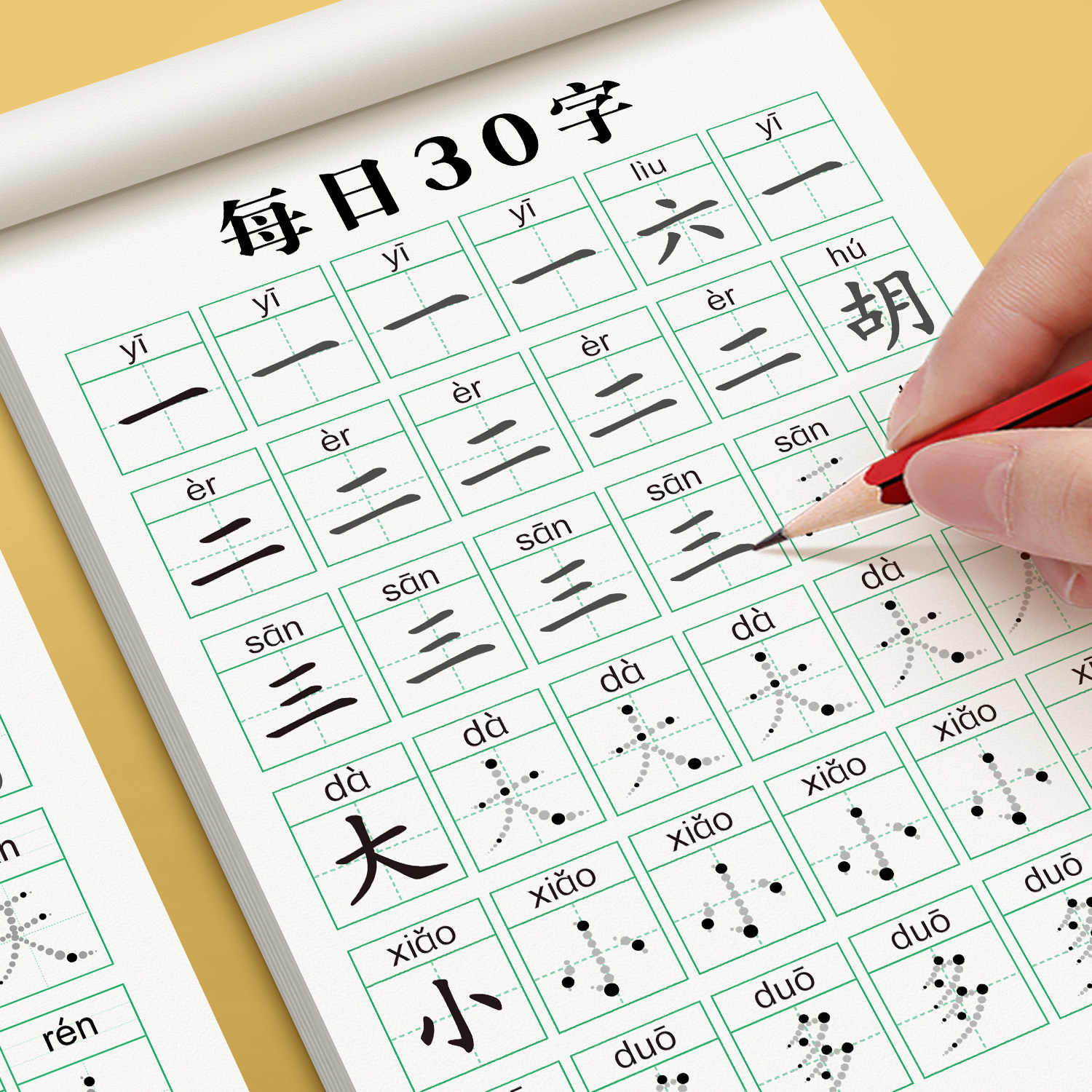 幼小衔接练字帖幼儿园大班学前班练字本汉字描红本一年级写字本儿童字帖每日一练初学者练字练习册幼升小写字入门一日专用教材全套
