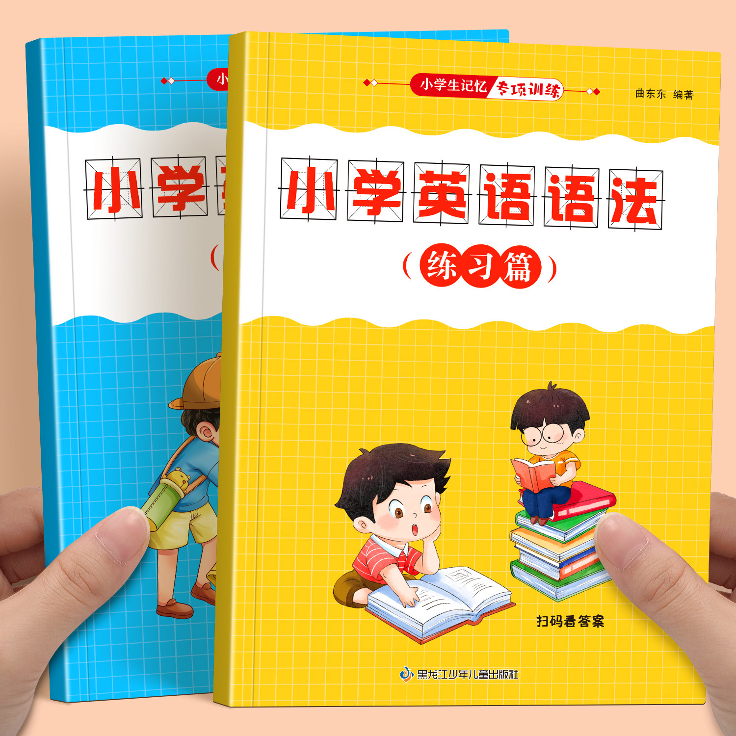 小学英语语法专项训练题每日一学一练语法时态词法句法知识大全讲解练习三四五六年级小升初系统总复习必刷课外辅导知识点汇总训练