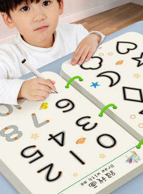 幼儿控笔训练字帖幼儿园儿童可擦写3岁宝宝学前班趣味练习数字启蒙卡小班中班大班练字本4岁5写字帖运笔专注力入门玩具初学描红本