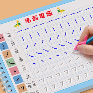 凹槽笔画练字帖汉字偏旁部首笔画笔顺练字帖幼小衔接凹槽练字描红本练习幼儿练字入门控笔训练字帖幼儿园儿童学写字一年级硬笔套装