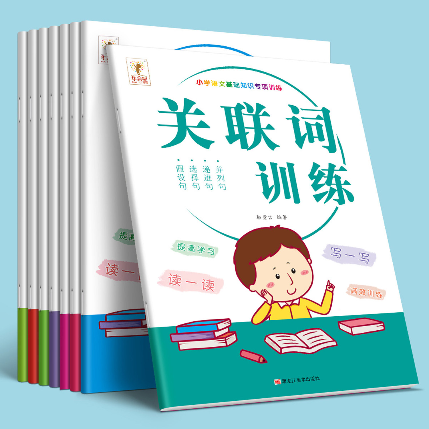 小学生词语积累大全训练关联词成语优美句子量词重叠词专项训练小学语文词汇一二三四年级aabb式近义词反义词大全人教版练习题册本