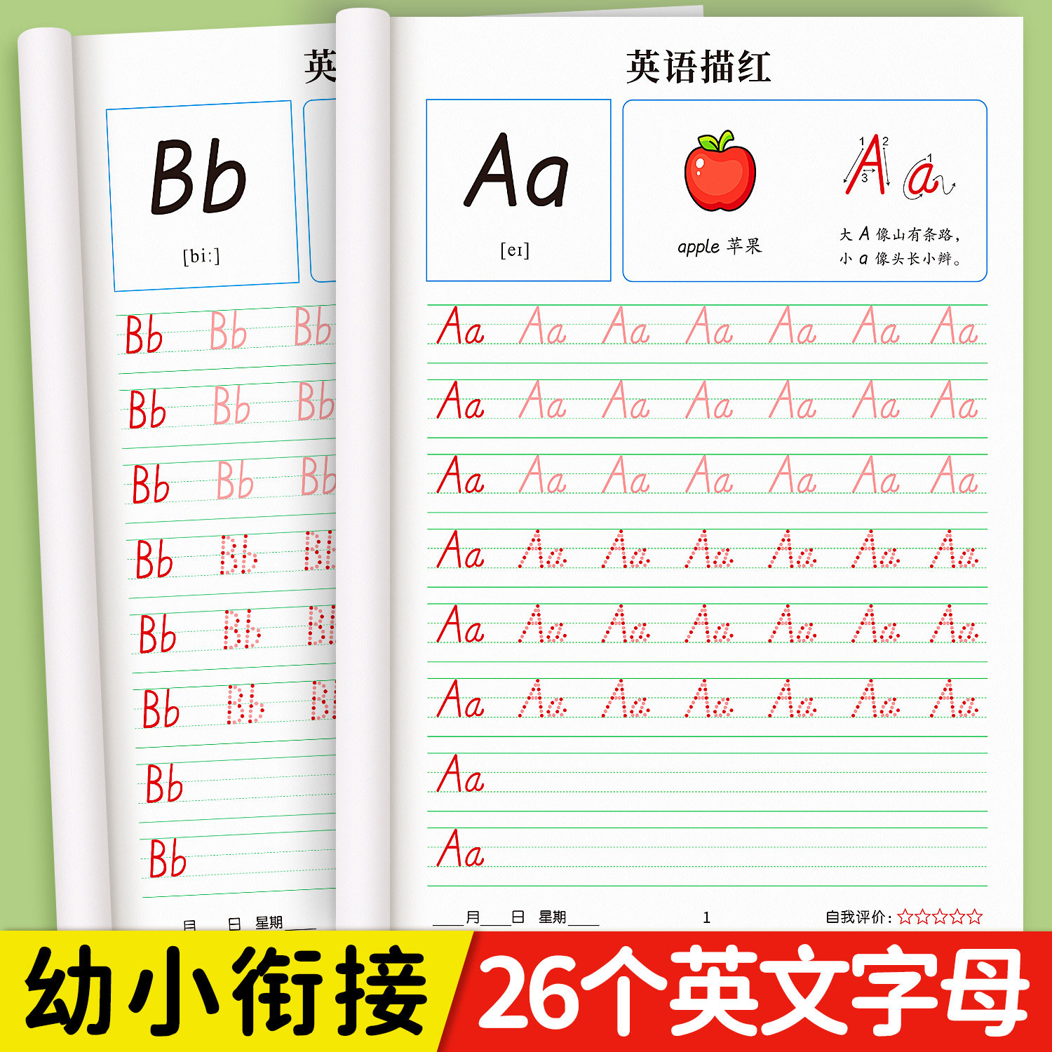 小学英语字帖26个英文字母练字帖图片