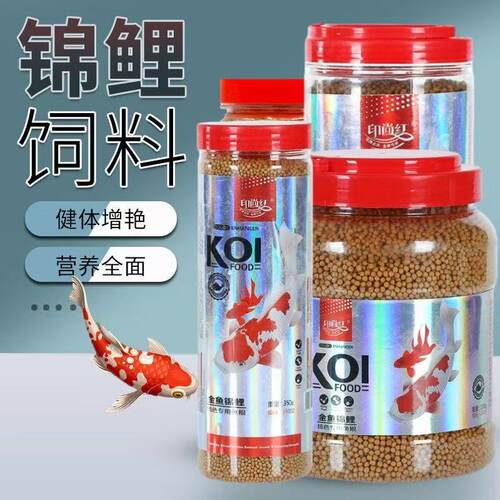 印尚红锦鲤鱼粮金鱼锦鲤鱼饲料