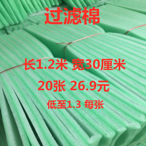 鱼缸绿白棉滤材双色棉