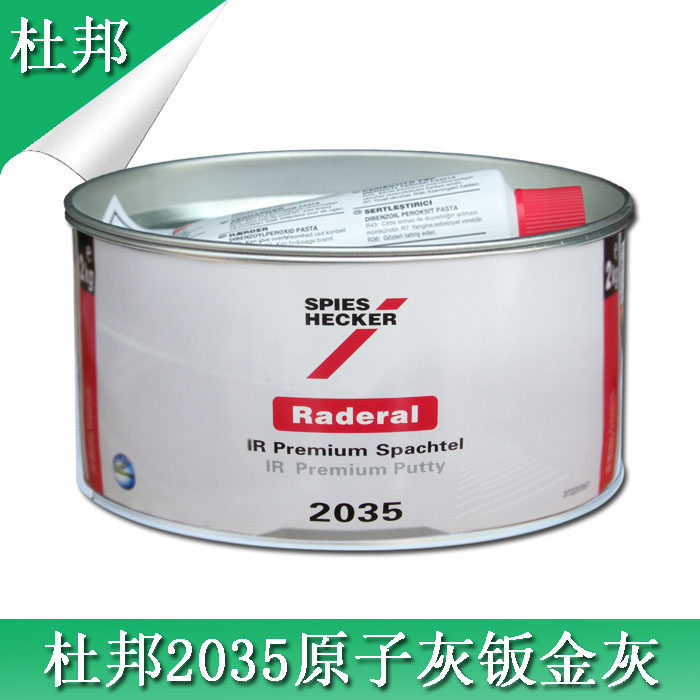 杜邦施必快原子灰2035合金灰汽车钣金灰纤维灰快干腻子补土耐高温
