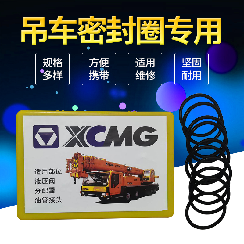 修理包徐州密封圈丁晴橡胶耐高温