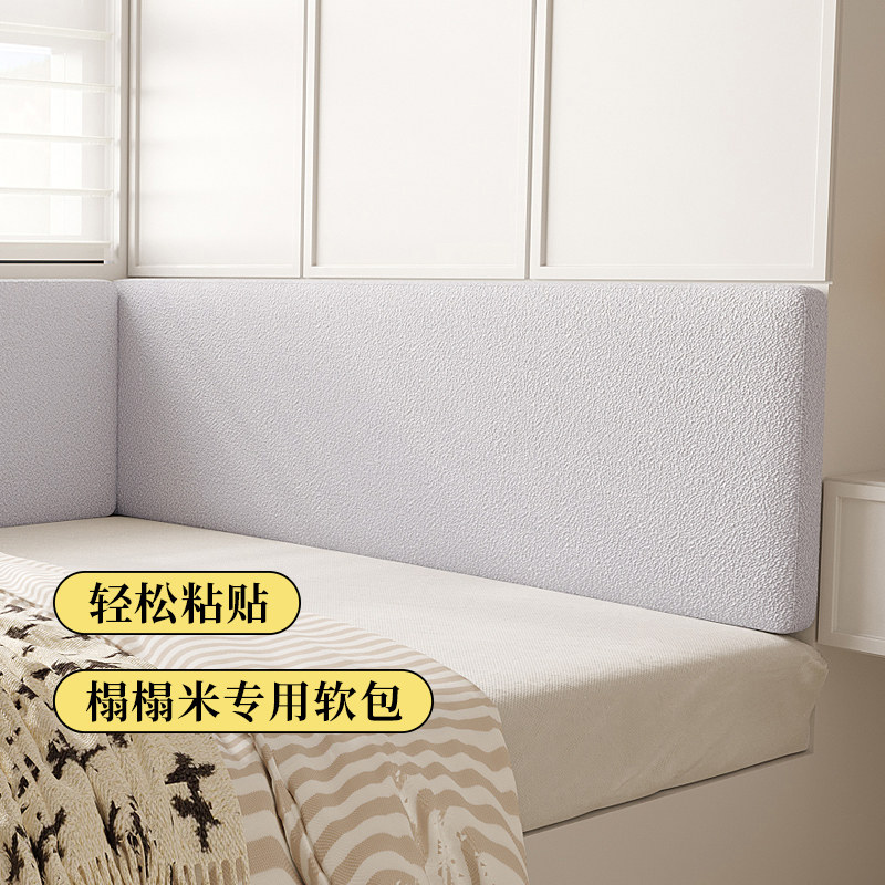 定制无床头靠垫榻榻米床头软包自粘靠枕床上靠背垫儿童防撞可拆洗,居家布艺,床头靠垫,淘宝优惠券,粉丝福利购,淘宝优惠卷