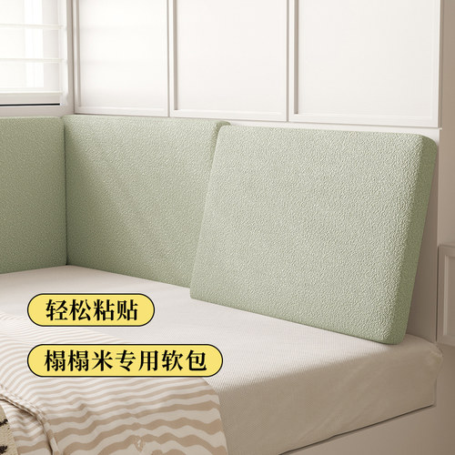 亘卓榻榻米床头软包可拆洗
